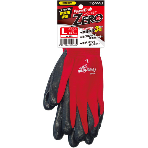 Towaron Nitrile Backless Gloves Power Glove ZERO Red L 516-L 1 pair