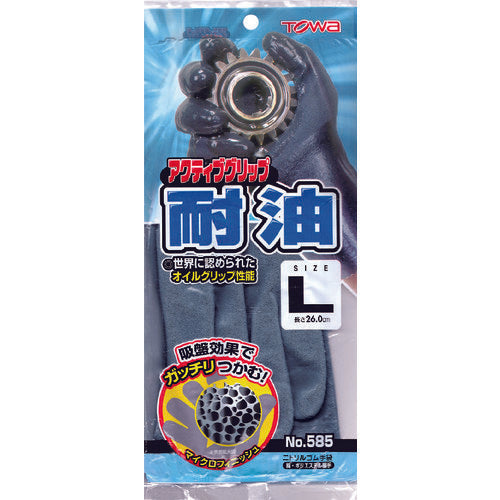 Towaron Nitrile Rubber Gloves Active Grip Oil Resistant L 585-L 1 pair