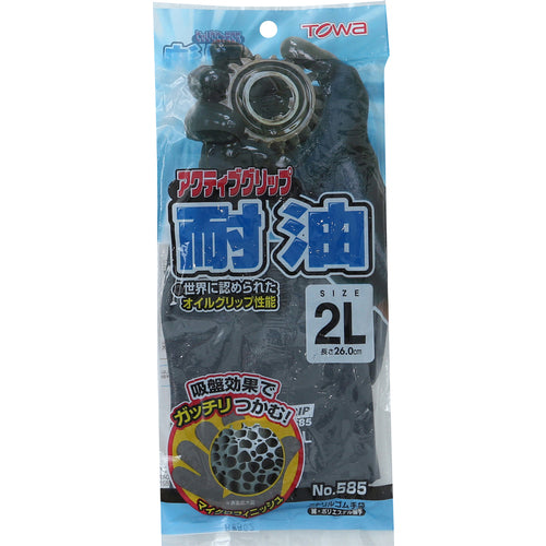 Towaron Nitrile Rubber Gloves, Active Grip Oil Resistant, LL, 585-LL, 1 pair