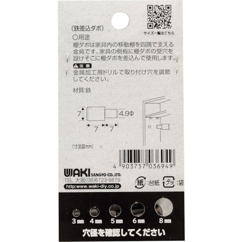 WAKI 鉄差込みダボ ブロンズ 5×7mm ML694 1 袋