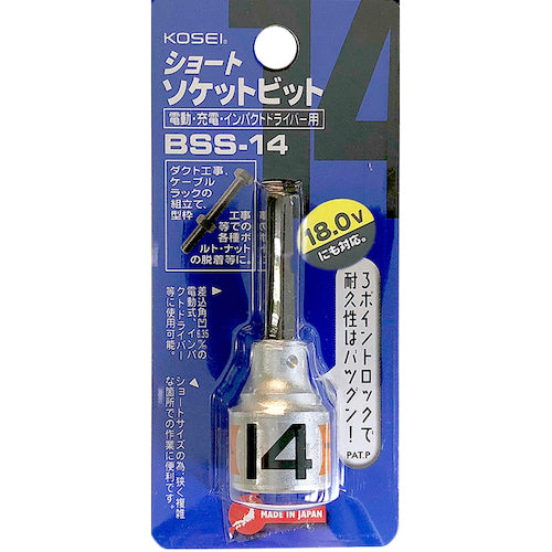 Best Tool KOSEI Short Socket Bit 14mm BSS-14 1 piece