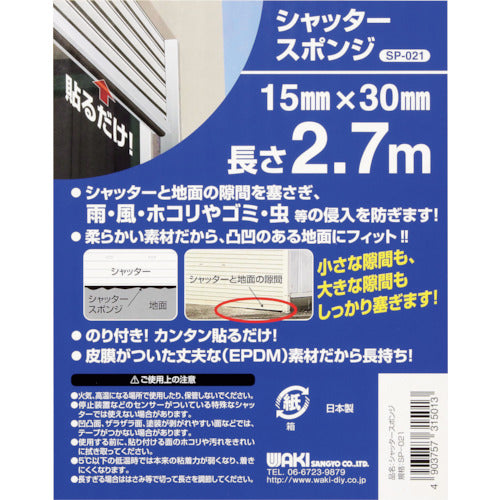 WAKI シャッタースポンジ SP021-153027 1 巻