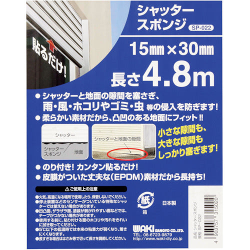 WAKI 셔터 스폰지 SP022-153048 1권