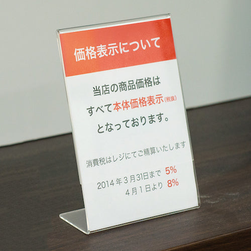 Tomoya Acrylic L-shaped card holder A6 (postcard) 69601 55301A6X 1 unit