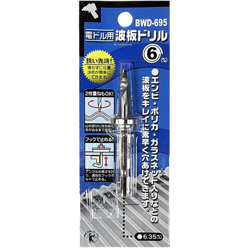 Best Tool BEST Corrugated Sheet Drill BWD-695 1 piece