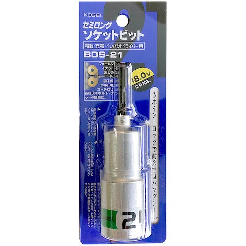 ベストツール KOSEI セミロングソケットビット 21mm BDS-21 1 個