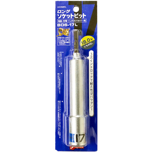 ベストツール KOSEI ロングソケットビット 17mm BDS-17L 1 個