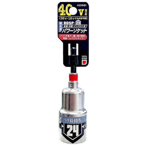 Best Tool KOSEI Reinforced Power Socket 24mm BDSP-24 1 piece