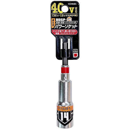 Best Tool KOSEI Reinforced Power Socket 14mm BDSP-14 1 piece