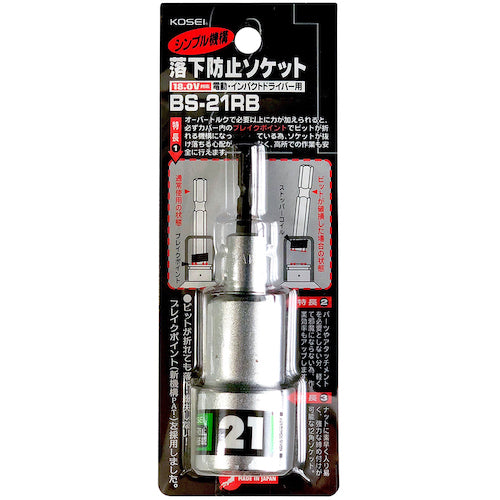 Best Tool KOSEI Drop Prevention Socket 21mm BS-21RB 1 piece