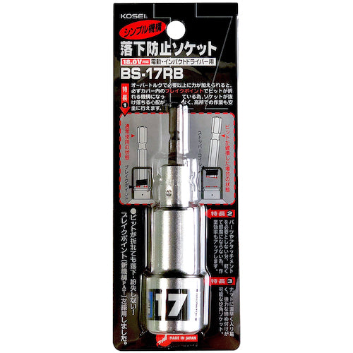 Best Tool KOSEI Drop Prevention Socket 17mm BS-17RB 1 piece