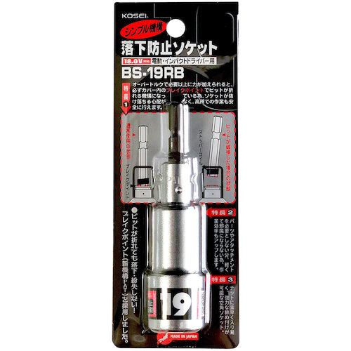 Best Tool KOSEI Drop Prevention Socket 19mm BS-19RB 1 piece
