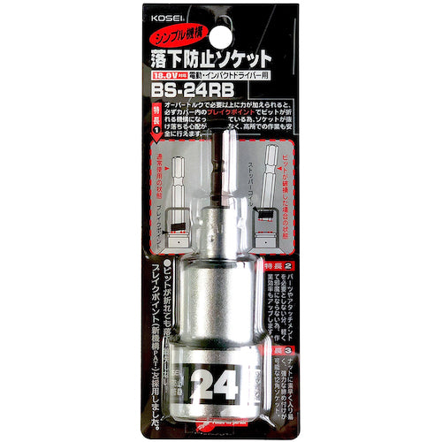 Best Tool KOSEI Drop Prevention Socket 24mm BS-24RB 1 piece