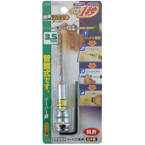 Best Tool KOSEI Easy Drill Bit (Tapered Drill Type) 3.5mm PT-3.5 1 pc