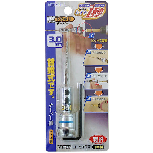 베스트 툴 KOSEI 간단 하 구멍 길리(테이퍼 콘 타입) 3.0mm PT-3.0 1개