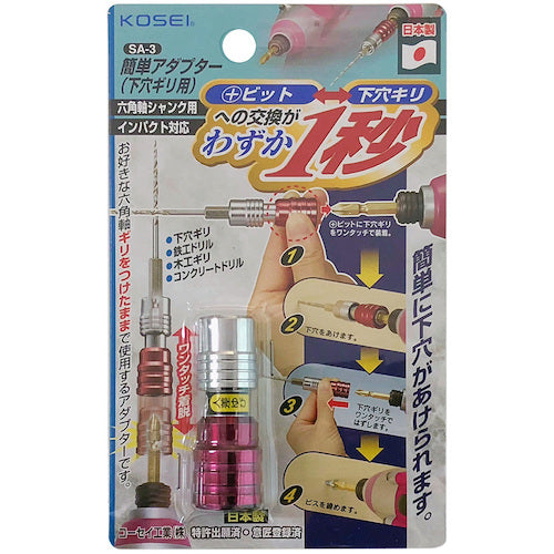 Best Tool KOSEI Easy Adapter (Color Identification Specification) SA-3 1 pc