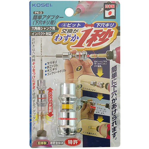 Best Tool KOSEI Easy Adapter (O-ring specification) PK-3 1 piece