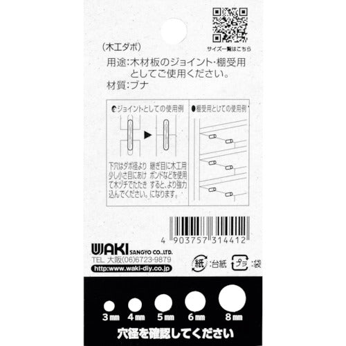 WAKI 목공 다보 10×70 mm ML665 1봉