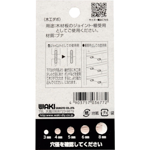 WAKI 목공 다보 10×40 mm ML677 1봉