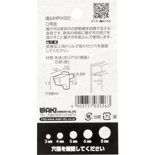 WAKI 삽입 다보 PC #323 5×10mm ML526 1봉