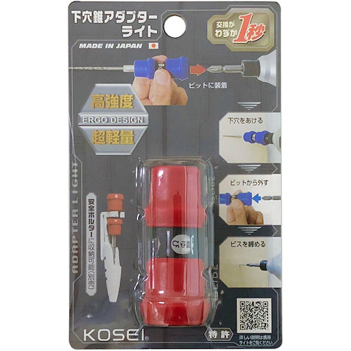 ベストツール KOSEI 下穴錐アダプターライト 赤 A-1 1 個