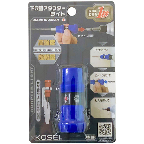 ベストツール KOSEI 下穴錐アダプターライト 青 A-3 1 個