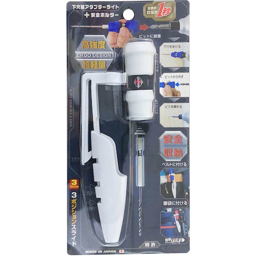 Best Tool KOSEI Drill Bit Adapter Light + Holder White G-2 1 pc