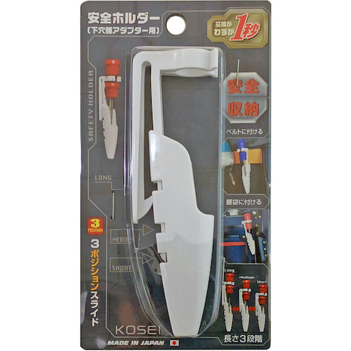 Best Tool KOSEI Safety Holder for Drill Bit Adapter Light B-1 1 piece