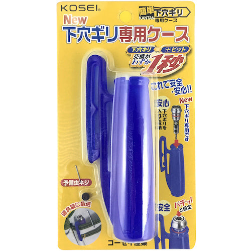 Best Tool KOSEI Easy Drill Case PO-1 1 piece