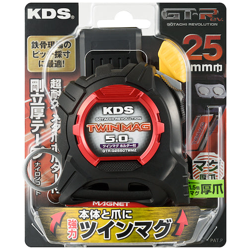 KDS G25 5m wide twin mag thick jaw holder included GTR-G2550TWMZ 1 unit