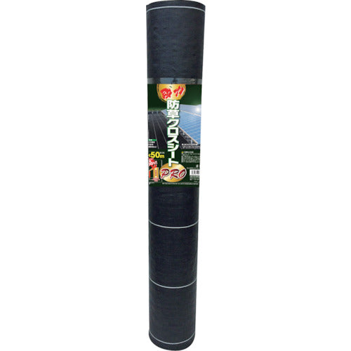 MATAI 強力防草クロスシートPRO (1×50m) 黒 紙管巻 DDHC10644 1 巻