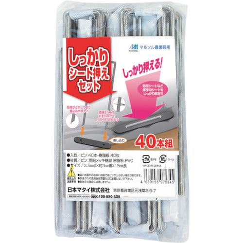 MATAI 확실히 시트 노루발 세트 (40개 세트) DDHC07534 1 PK