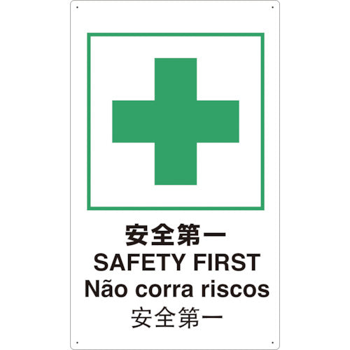 TRUSCO 4 Language JIS Safety Sign Safety First T802871-A 1 Sheet