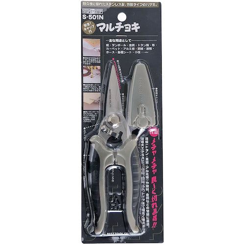 Best Tool SBS Stainless Steel Multi-Purpose Scissors with Safety Cap S-501N 1 pc