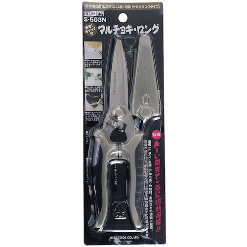 Best Tool SBS Stainless Steel Multi-Purpose Scissors Maruchoki Long with Safety Cap S-503N 1 pc