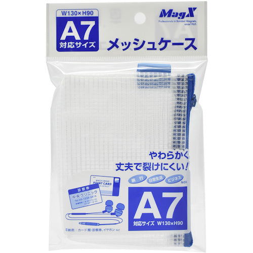 Mag-X Mesh Case (A7) MMC-A7-B 1 bag