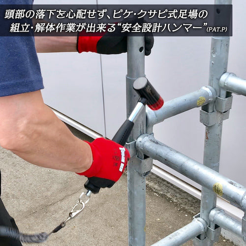 Best Tool Gokusho Scaffolding/Temporary Safety Hammer 0.85kg (Silent Type/Stainless Steel Wire Built-in) GAHS-085 1 Piece
