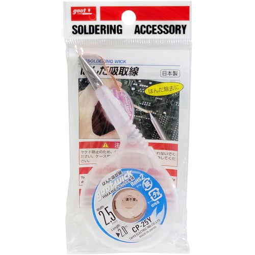 グット 吸取線幅2.5mm長2m CP-25Y 1 個