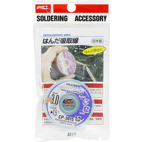 GUT suction line width 3.0mm length 1.5m CP-3015 1 pc