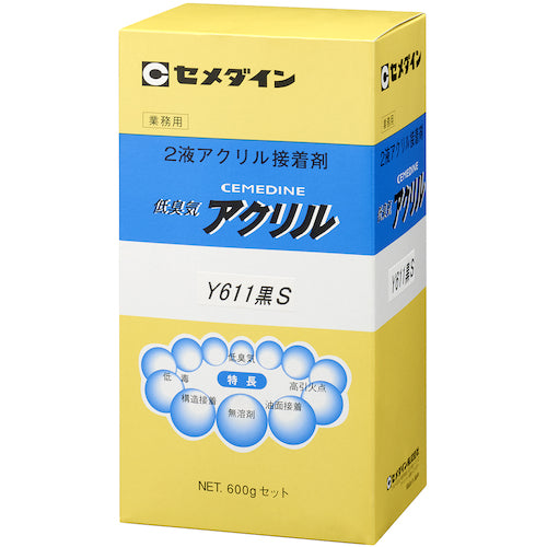 Cemedine Metal Lock Y611 Black S 600g Set AY-099 AY-099 1 S