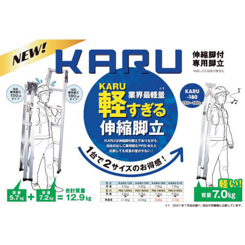 アルインコ 軽量伸縮専用脚立KARU KARU210 1 台