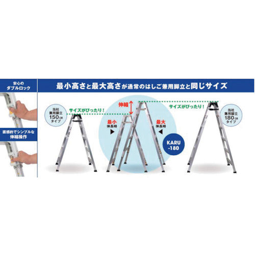 アルインコ 軽量伸縮専用脚立KARU KARU150 1 台