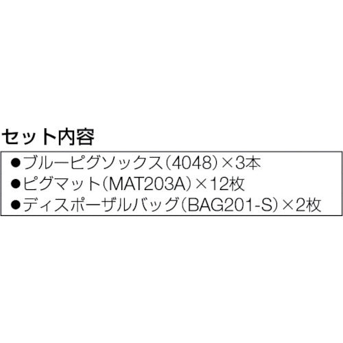 pig pig clear spill kit KIT274 1 S