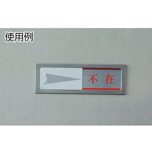 라이트 도어 사인 부재 - 재실 PL51-1 1 장