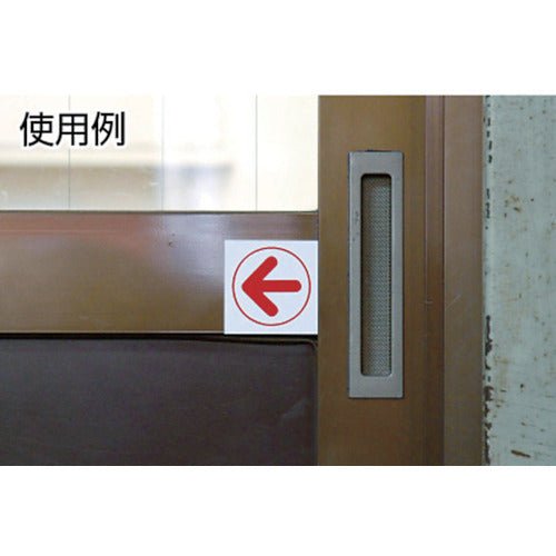 光 上下左右方向指示 UP333-1 1 枚