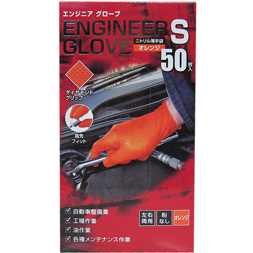 ミタニ エンジニアグローブ50枚入(オレンジ)LL 184997 1 箱