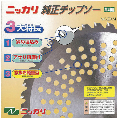 니카리 니카리 순정 칩 톱 NK-ZXM230 G800042 1장