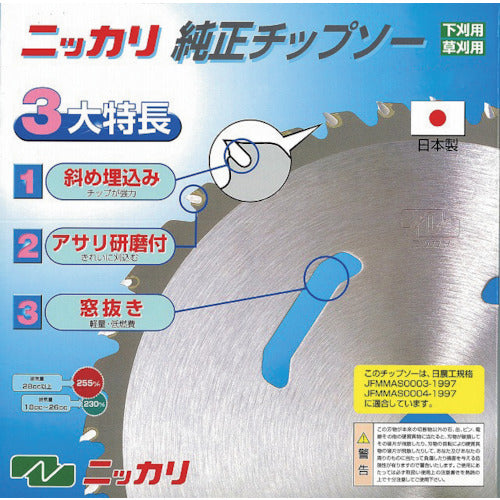 ニッカリ ニッカリ純正チップソーNK−ZX230 G800045 1 枚