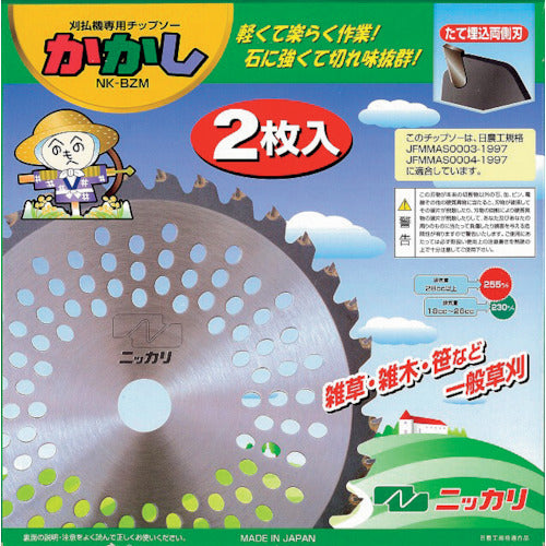 니카리 니카리 순정 칩 톱 NK-BZM 허수아비 255(2장들이) G800063 1조