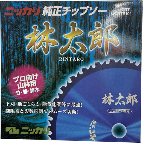 Nikkari Nikkari genuine chip saw Hayashitaro 255 G800134 1 piece